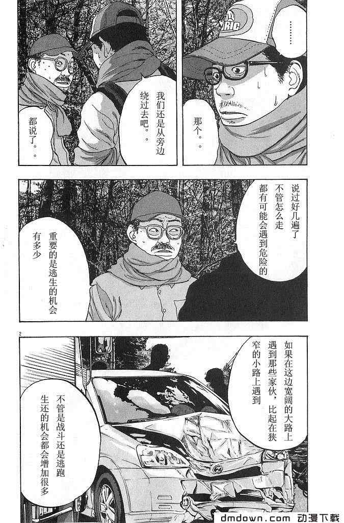 《请叫我英雄》漫画最新章节第68话免费下拉式在线观看章节第【6】张图片