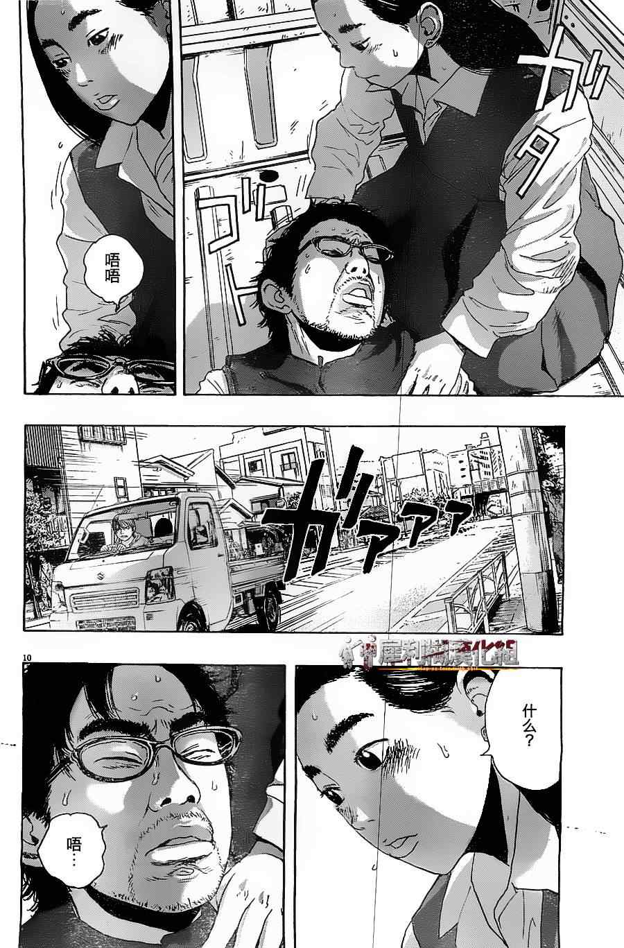 《请叫我英雄》漫画最新章节第171话免费下拉式在线观看章节第【10】张图片