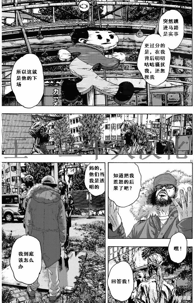 《请叫我英雄》漫画最新章节第262话免费下拉式在线观看章节第【11】张图片