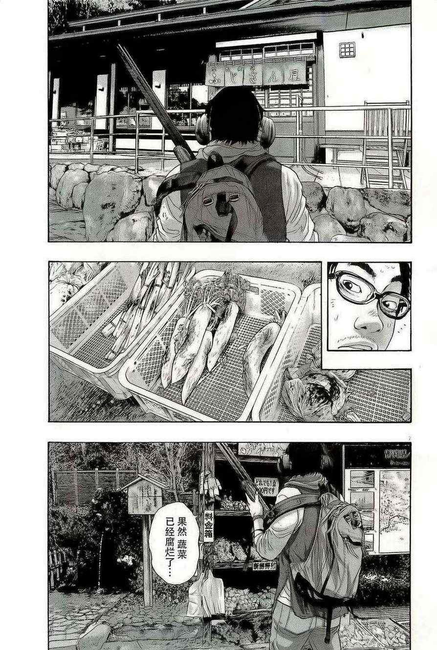 《请叫我英雄》漫画最新章节第103话免费下拉式在线观看章节第【7】张图片