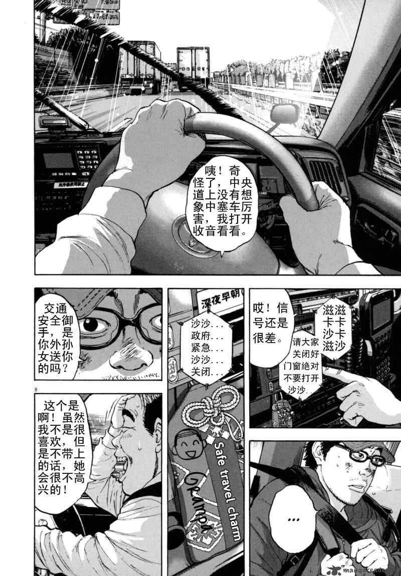 《请叫我英雄》漫画最新章节第3卷免费下拉式在线观看章节第【62】张图片