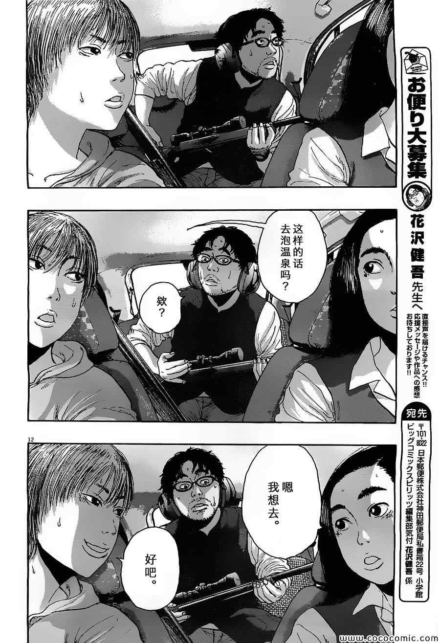 《请叫我英雄》漫画最新章节第162话免费下拉式在线观看章节第【12】张图片