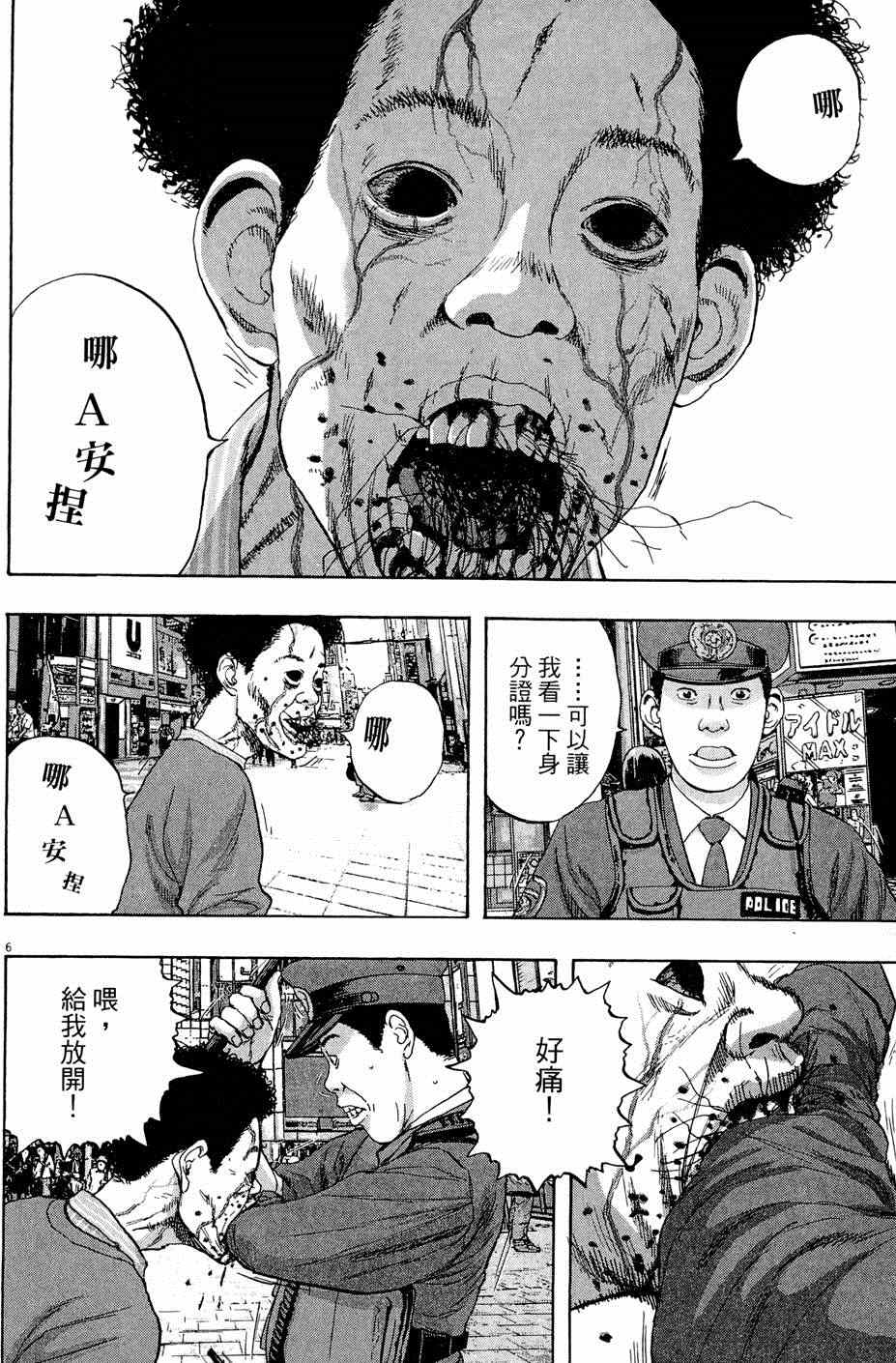 《请叫我英雄》漫画最新章节第5卷免费下拉式在线观看章节第【156】张图片