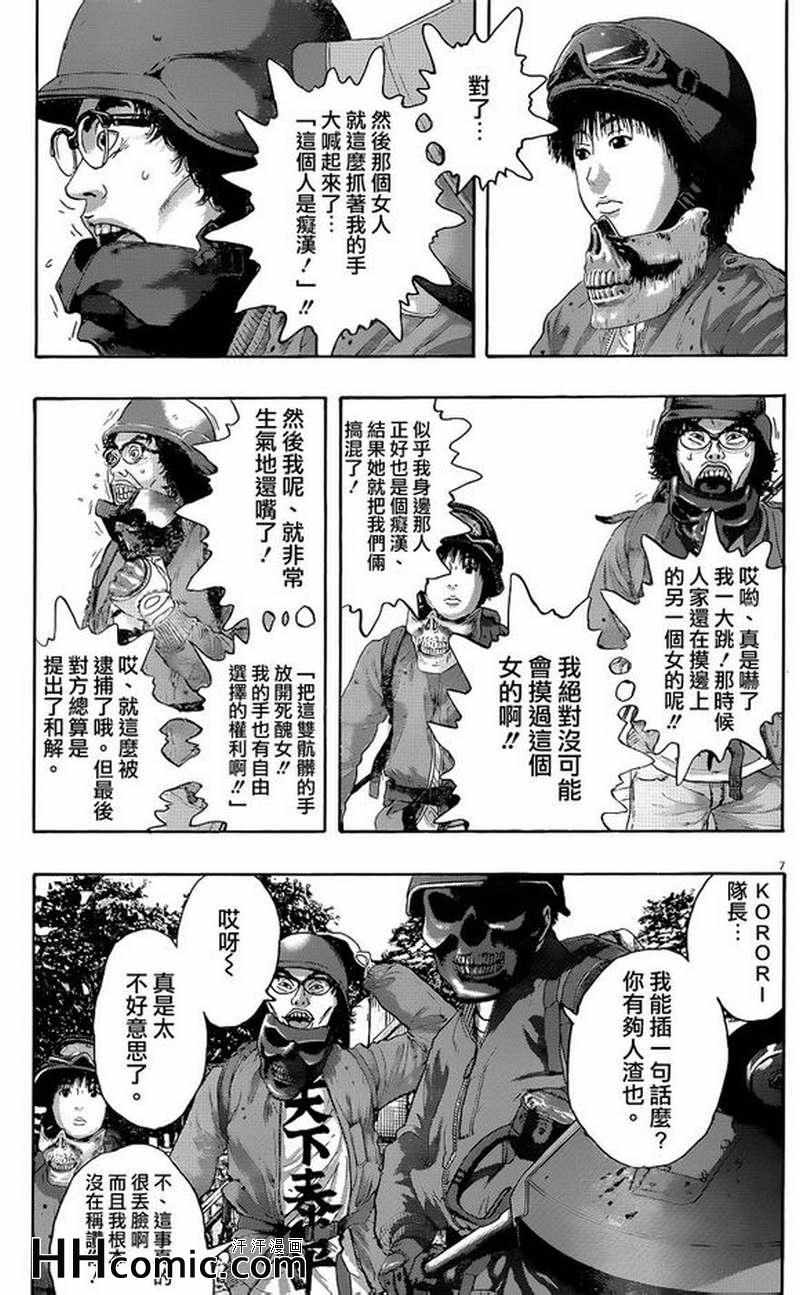 《请叫我英雄》漫画最新章节第192话免费下拉式在线观看章节第【7】张图片