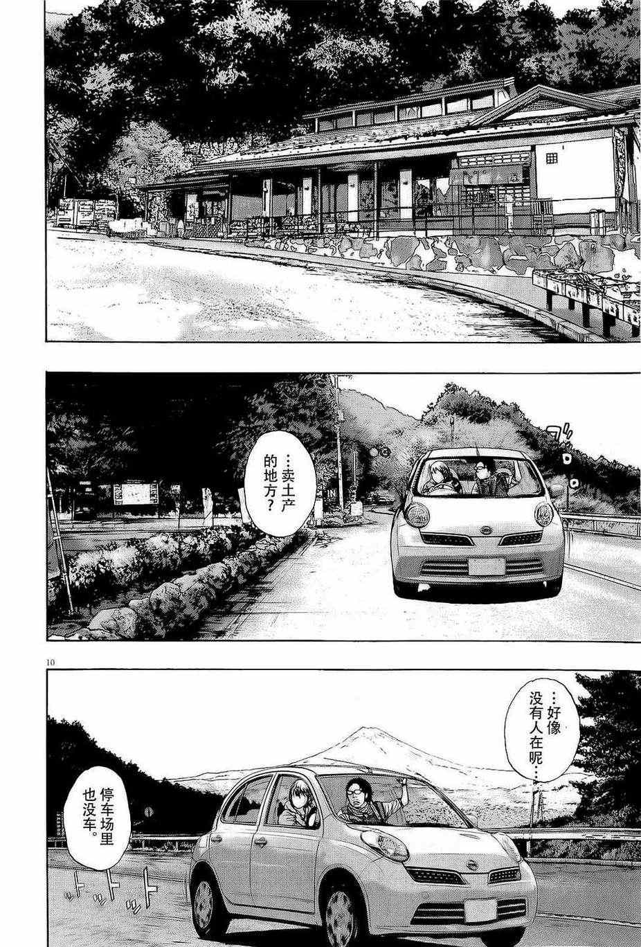 《请叫我英雄》漫画最新章节第101话免费下拉式在线观看章节第【10】张图片