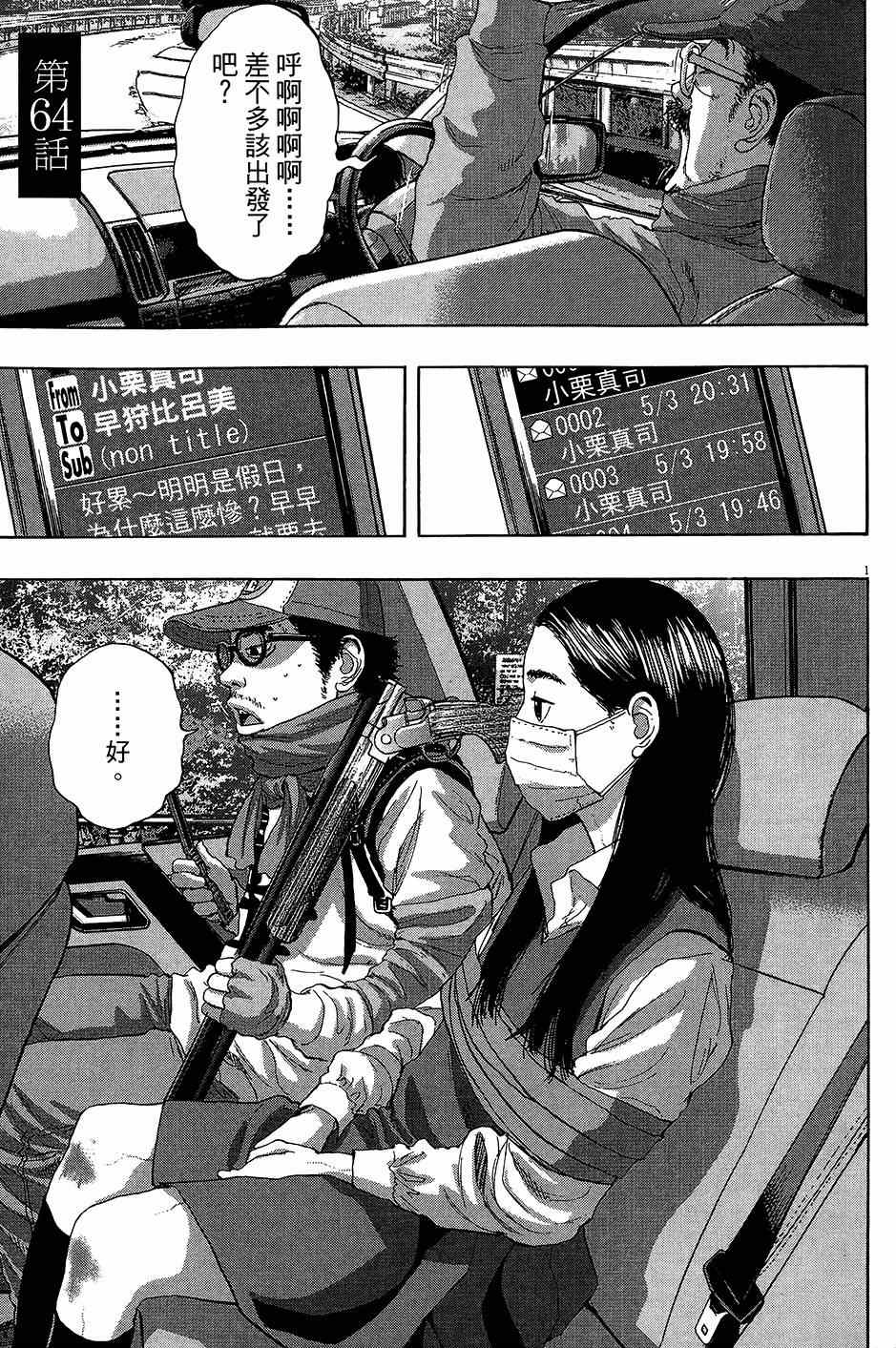 《请叫我英雄》漫画最新章节第6卷免费下拉式在线观看章节第【116】张图片