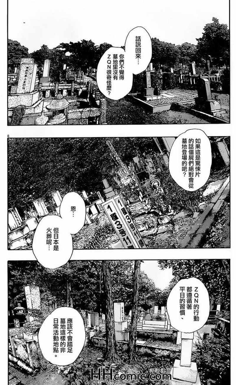 《请叫我英雄》漫画最新章节第192话免费下拉式在线观看章节第【8】张图片