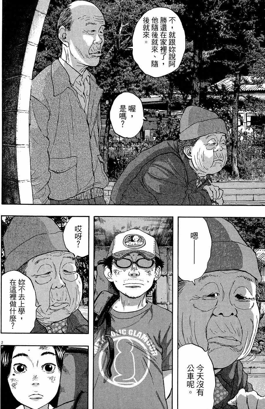 《请叫我英雄》漫画最新章节第5卷免费下拉式在线观看章节第【4】张图片