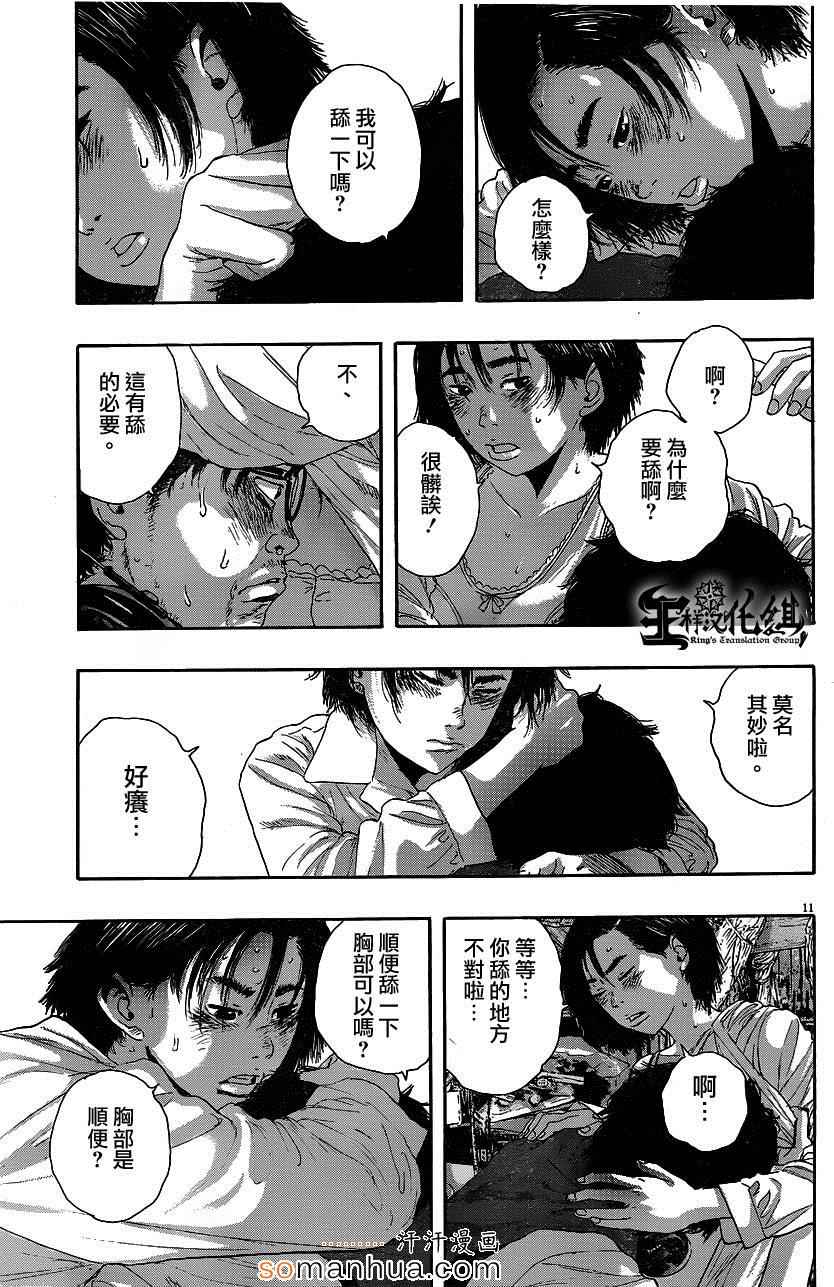 《请叫我英雄》漫画最新章节第211话免费下拉式在线观看章节第【10】张图片