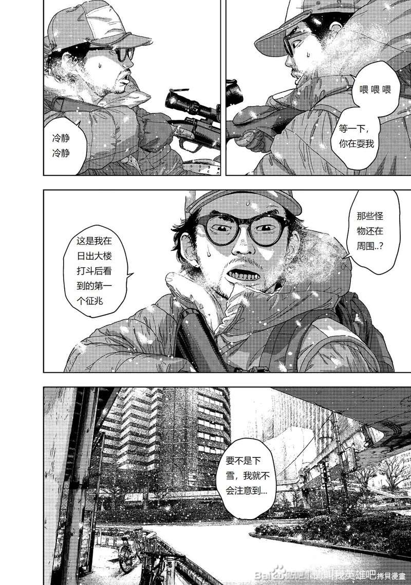 《请叫我英雄》漫画最新章节第265话免费下拉式在线观看章节第【17】张图片