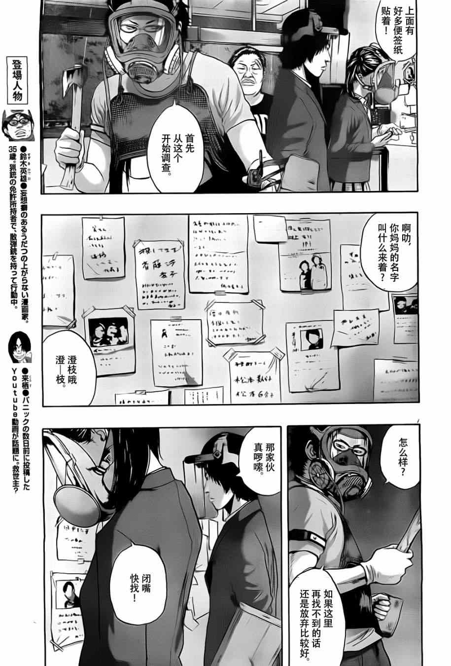 《请叫我英雄》漫画最新章节第139话免费下拉式在线观看章节第【7】张图片