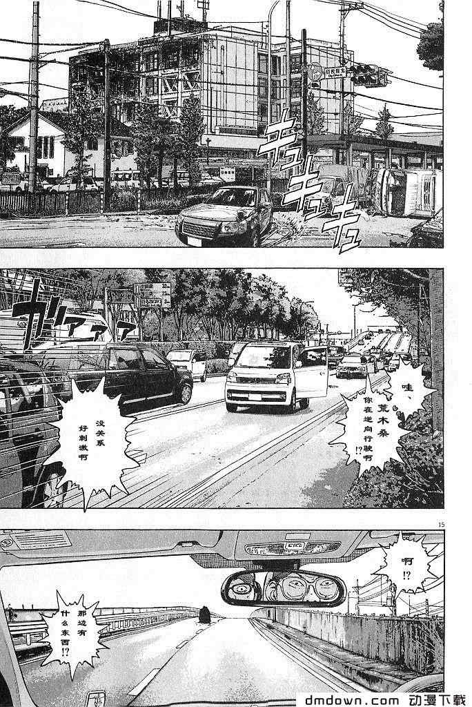 《请叫我英雄》漫画最新章节第68话免费下拉式在线观看章节第【132】张图片