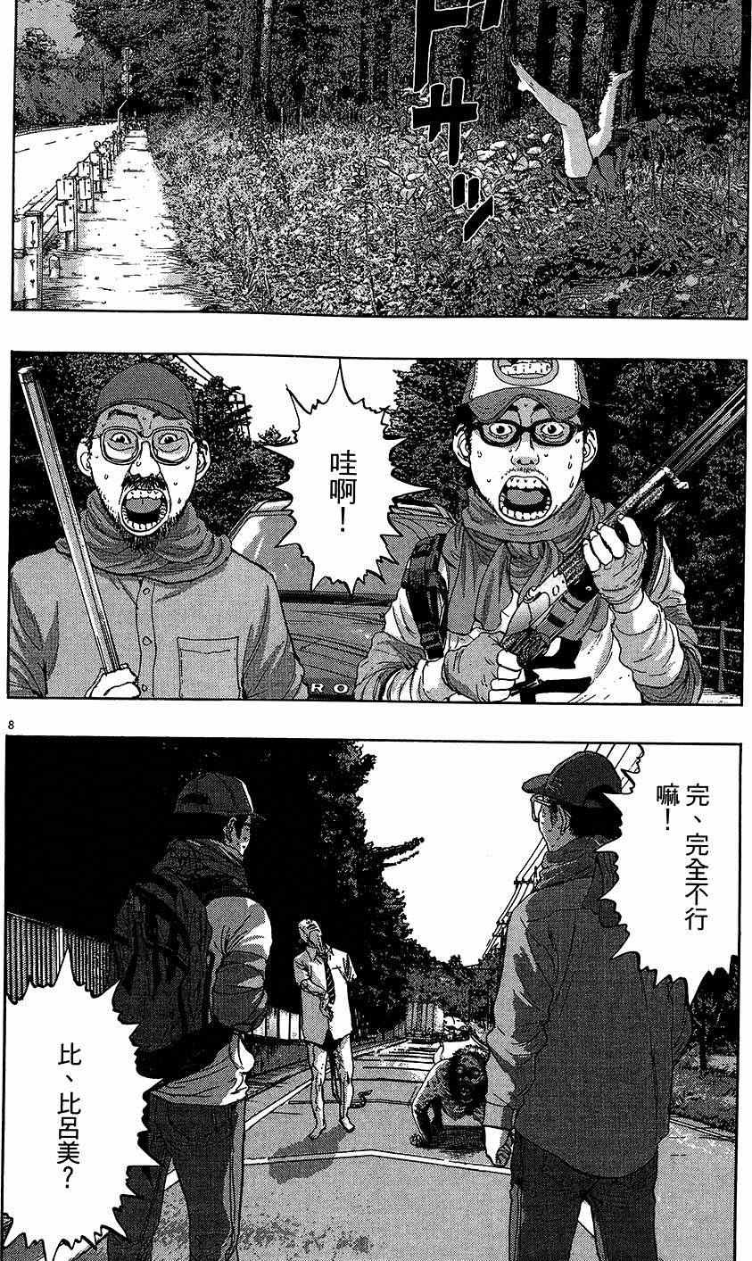 《请叫我英雄》漫画最新章节第6卷免费下拉式在线观看章节第【47】张图片