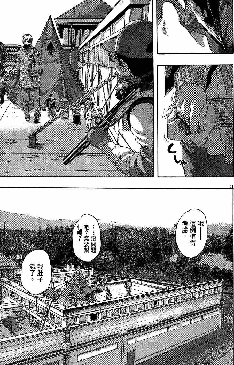 《请叫我英雄》漫画最新章节第6卷免费下拉式在线观看章节第【164】张图片