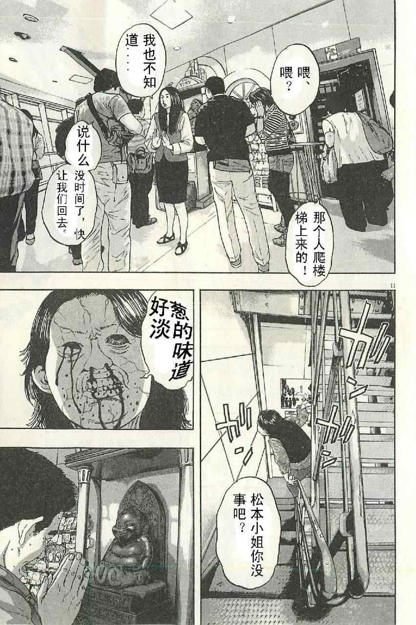 《请叫我英雄》漫画最新章节第57话免费下拉式在线观看章节第【87】张图片