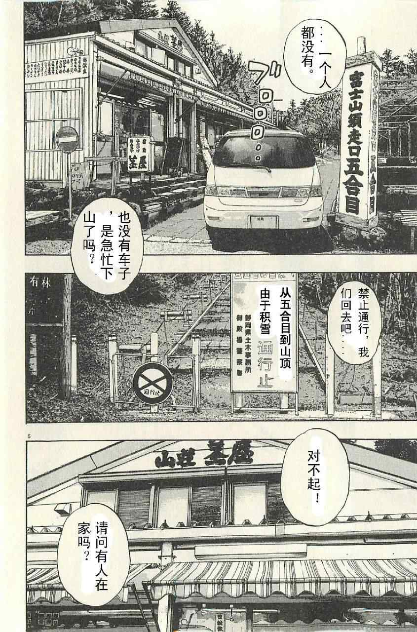 《请叫我英雄》漫画最新章节第57话免费下拉式在线观看章节第【62】张图片