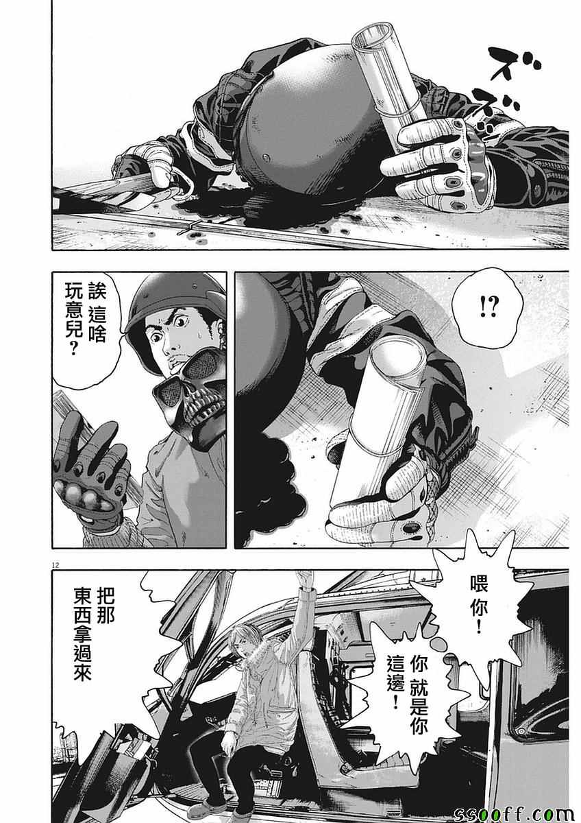 《请叫我英雄》漫画最新章节第255话免费下拉式在线观看章节第【12】张图片