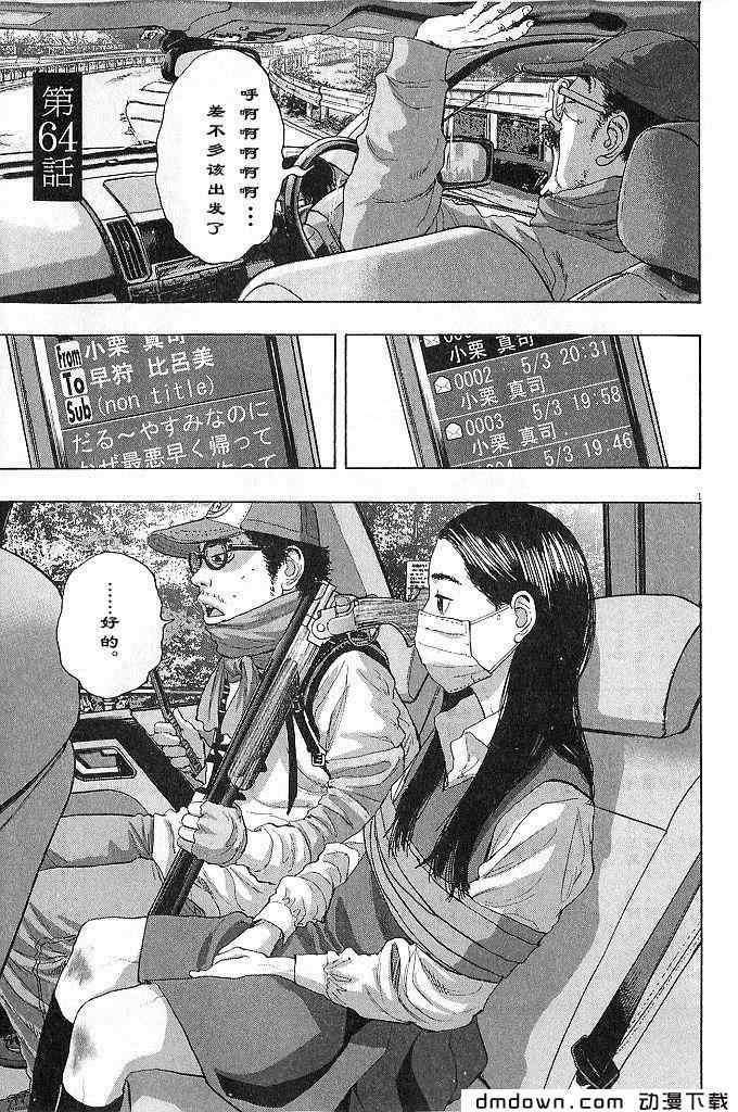 《请叫我英雄》漫画最新章节第68话免费下拉式在线观看章节第【118】张图片