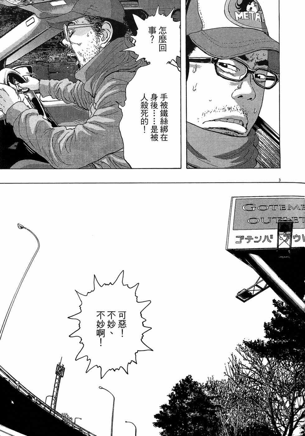 《请叫我英雄》漫画最新章节第6卷免费下拉式在线观看章节第【136】张图片