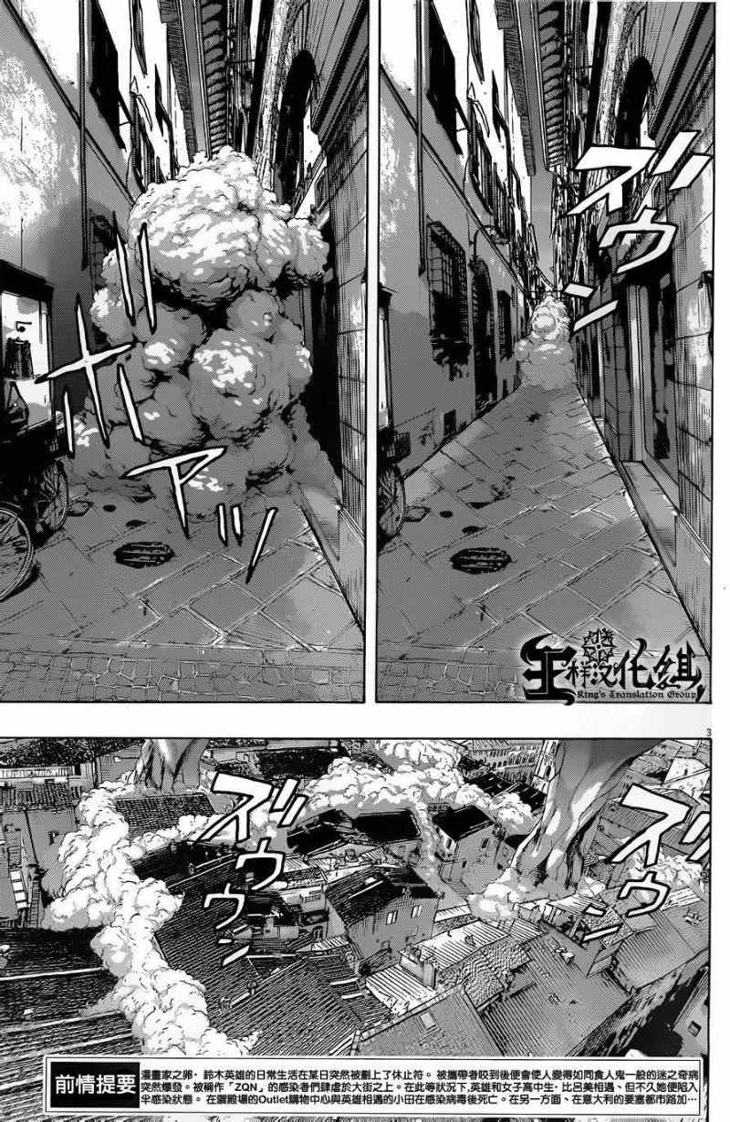 《请叫我英雄》漫画最新章节第189话免费下拉式在线观看章节第【3】张图片