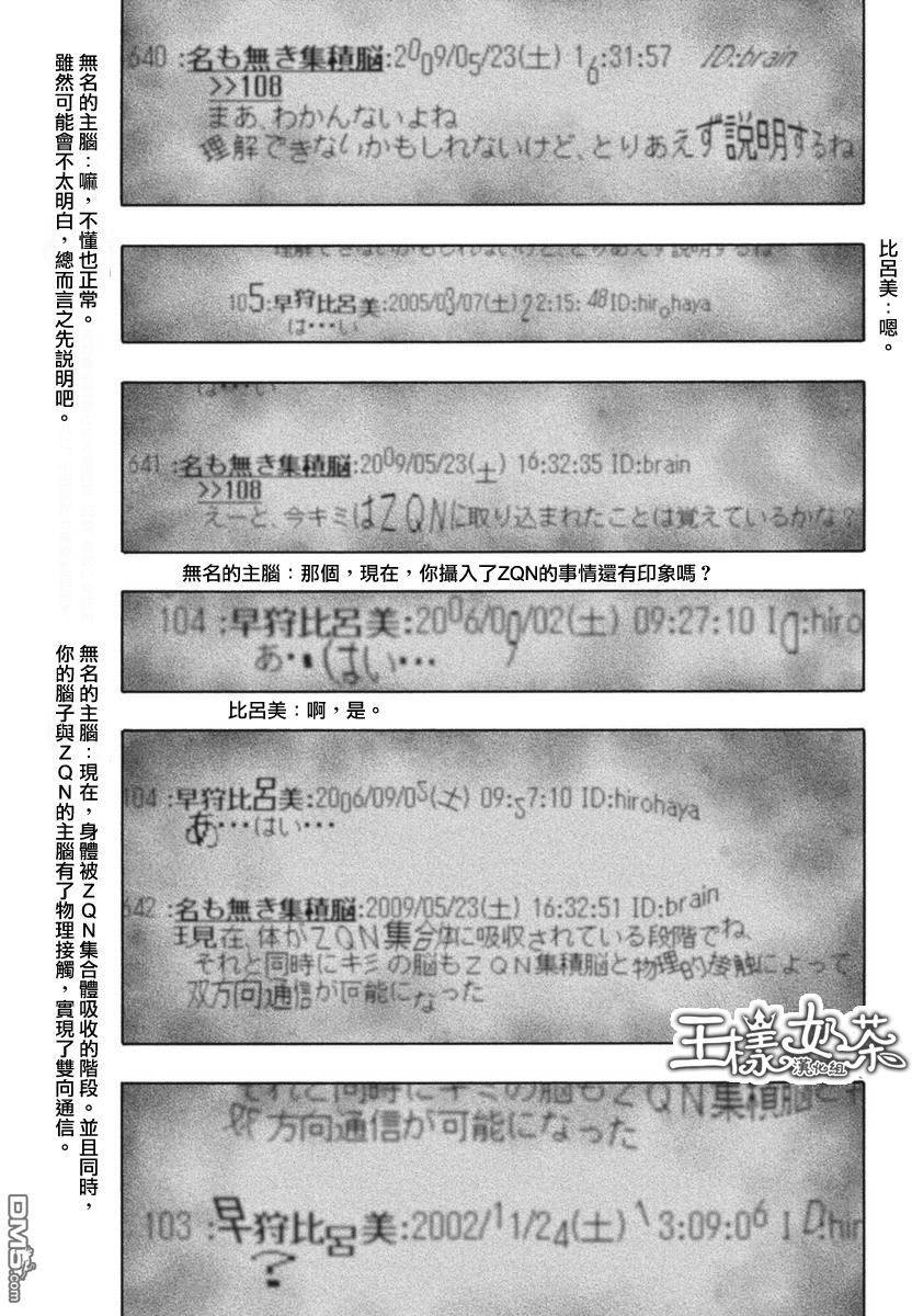 《请叫我英雄》漫画最新章节第231话免费下拉式在线观看章节第【3】张图片