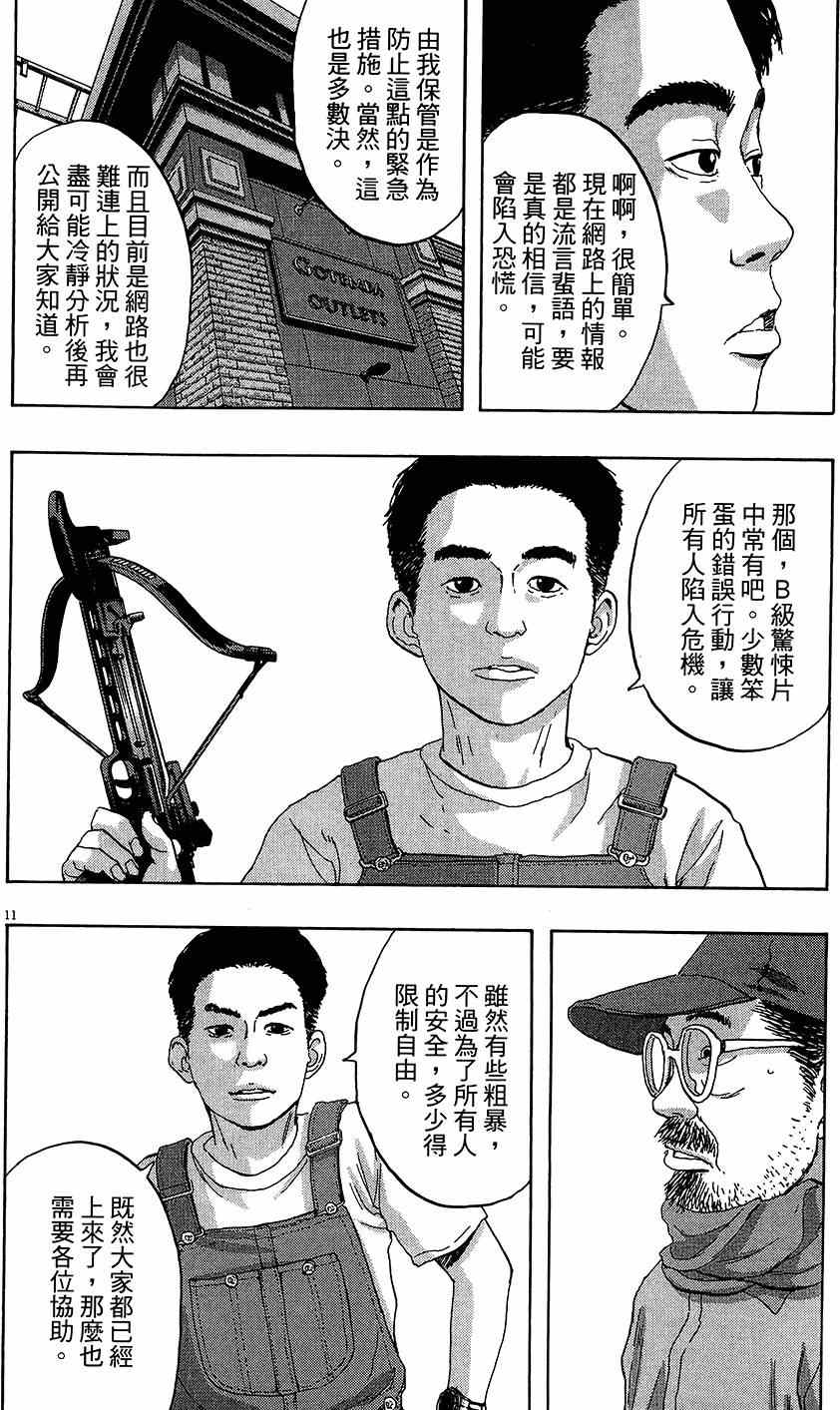 《请叫我英雄》漫画最新章节第6卷免费下拉式在线观看章节第【183】张图片