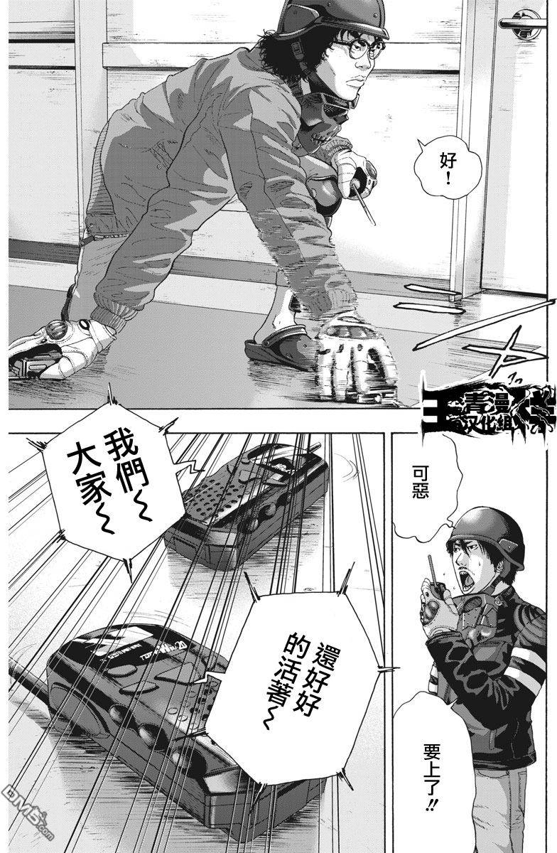 《请叫我英雄》漫画最新章节第235话免费下拉式在线观看章节第【11】张图片