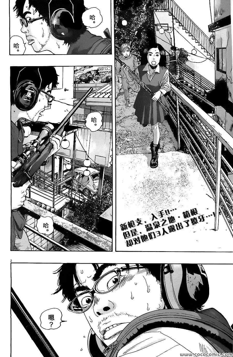 《请叫我英雄》漫画最新章节第163话免费下拉式在线观看章节第【2】张图片