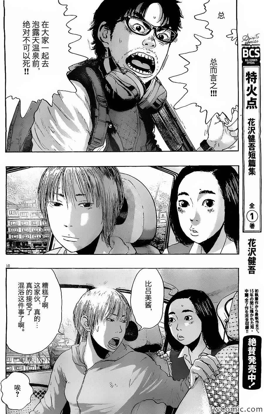 《请叫我英雄》漫画最新章节第155话免费下拉式在线观看章节第【10】张图片