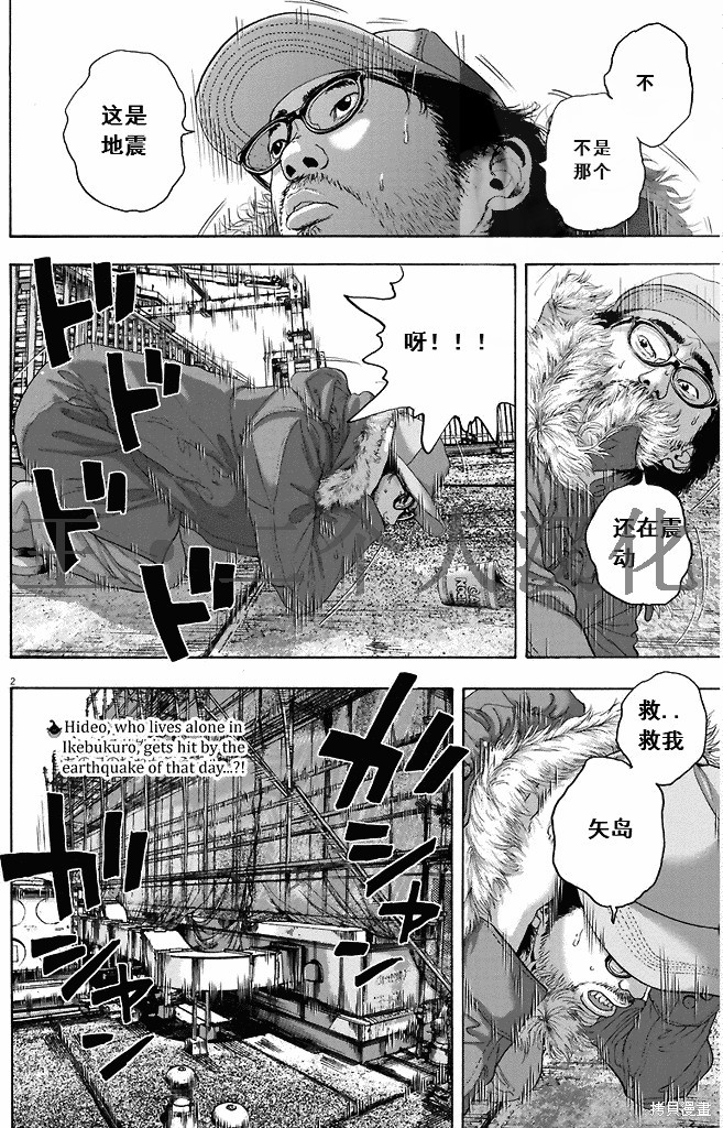 《请叫我英雄》漫画最新章节第263话免费下拉式在线观看章节第【2】张图片