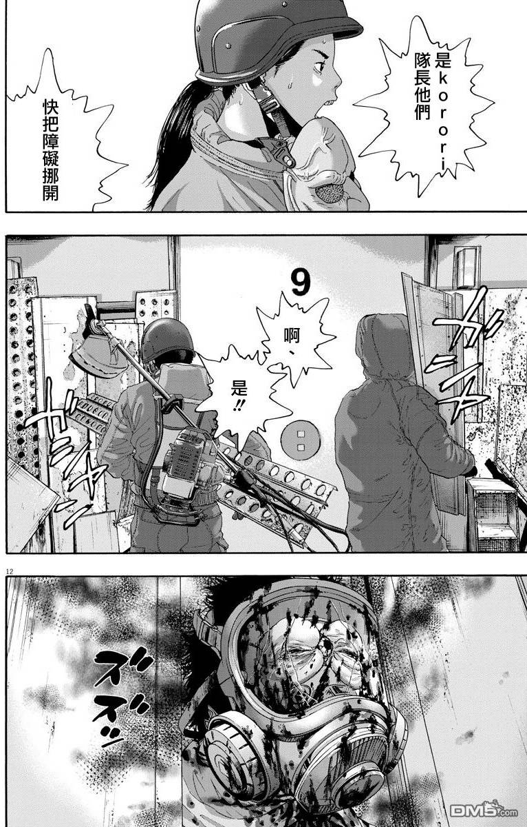 《请叫我英雄》漫画最新章节第237话免费下拉式在线观看章节第【12】张图片