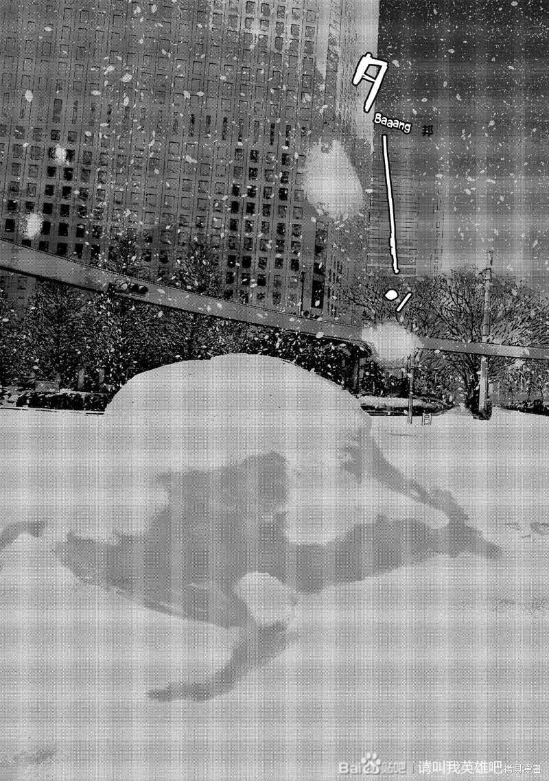 《请叫我英雄》漫画最新章节第265话免费下拉式在线观看章节第【28】张图片