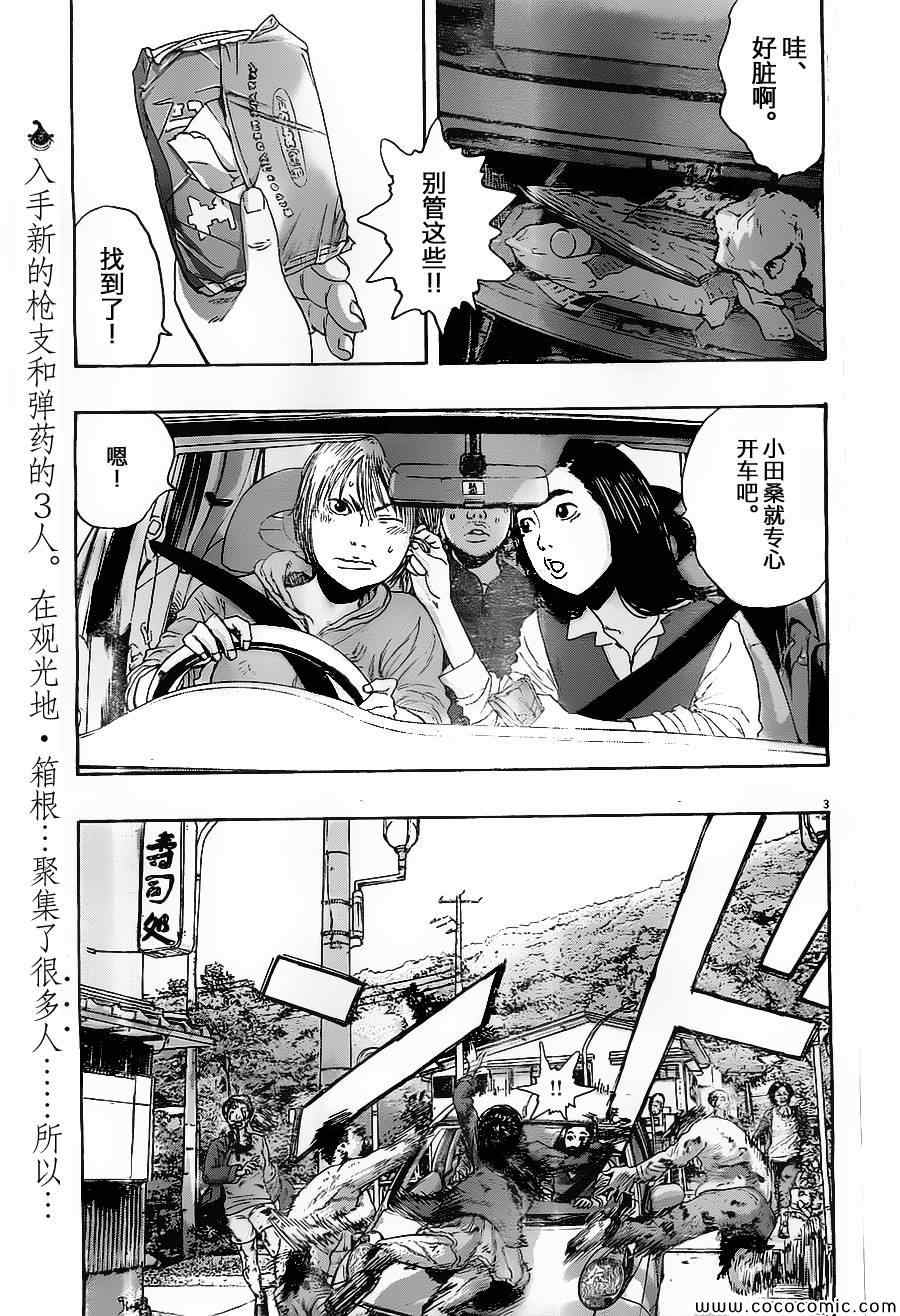 《请叫我英雄》漫画最新章节第160话免费下拉式在线观看章节第【3】张图片