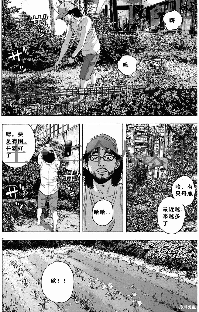 《请叫我英雄》漫画最新章节第263话免费下拉式在线观看章节第【6】张图片