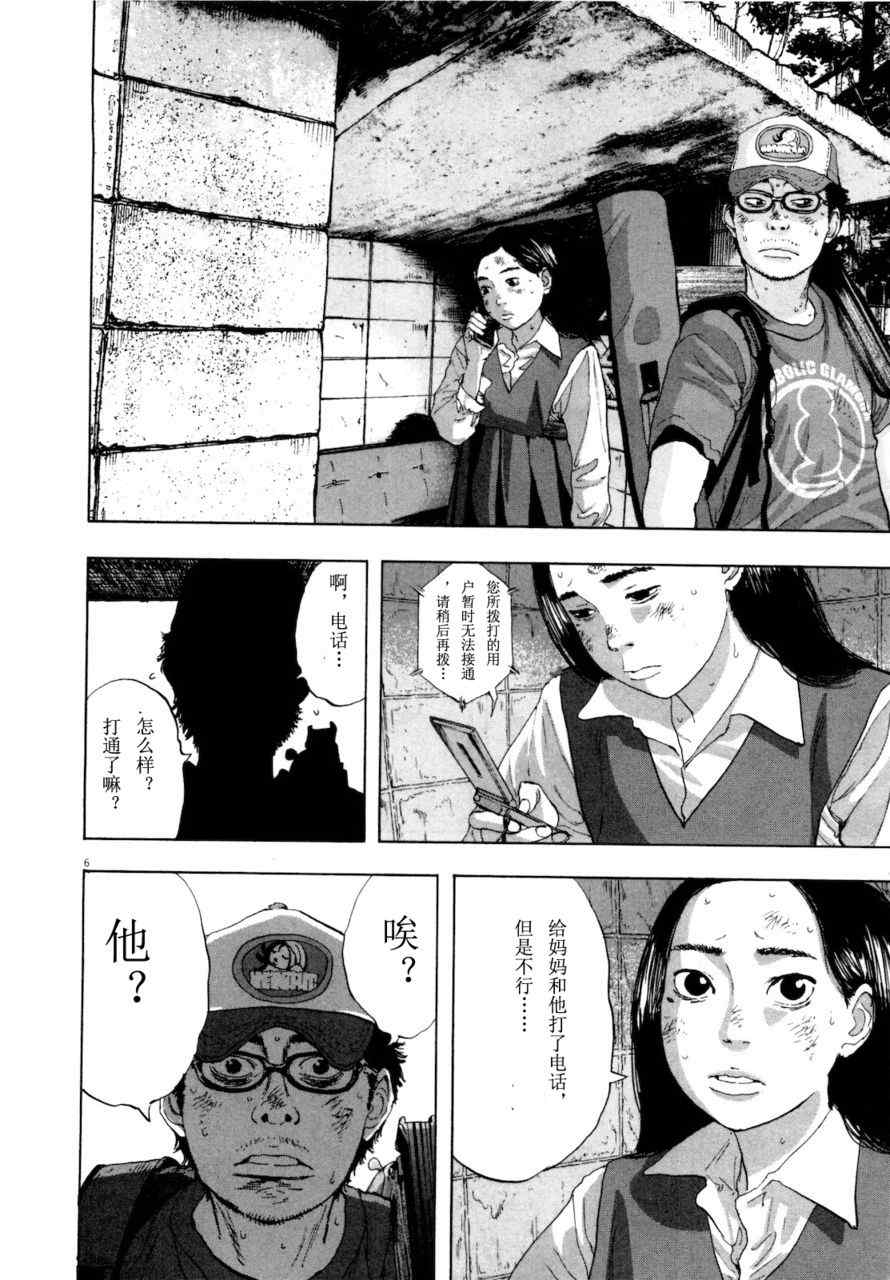 《请叫我英雄》漫画最新章节第4卷免费下拉式在线观看章节第【216】张图片