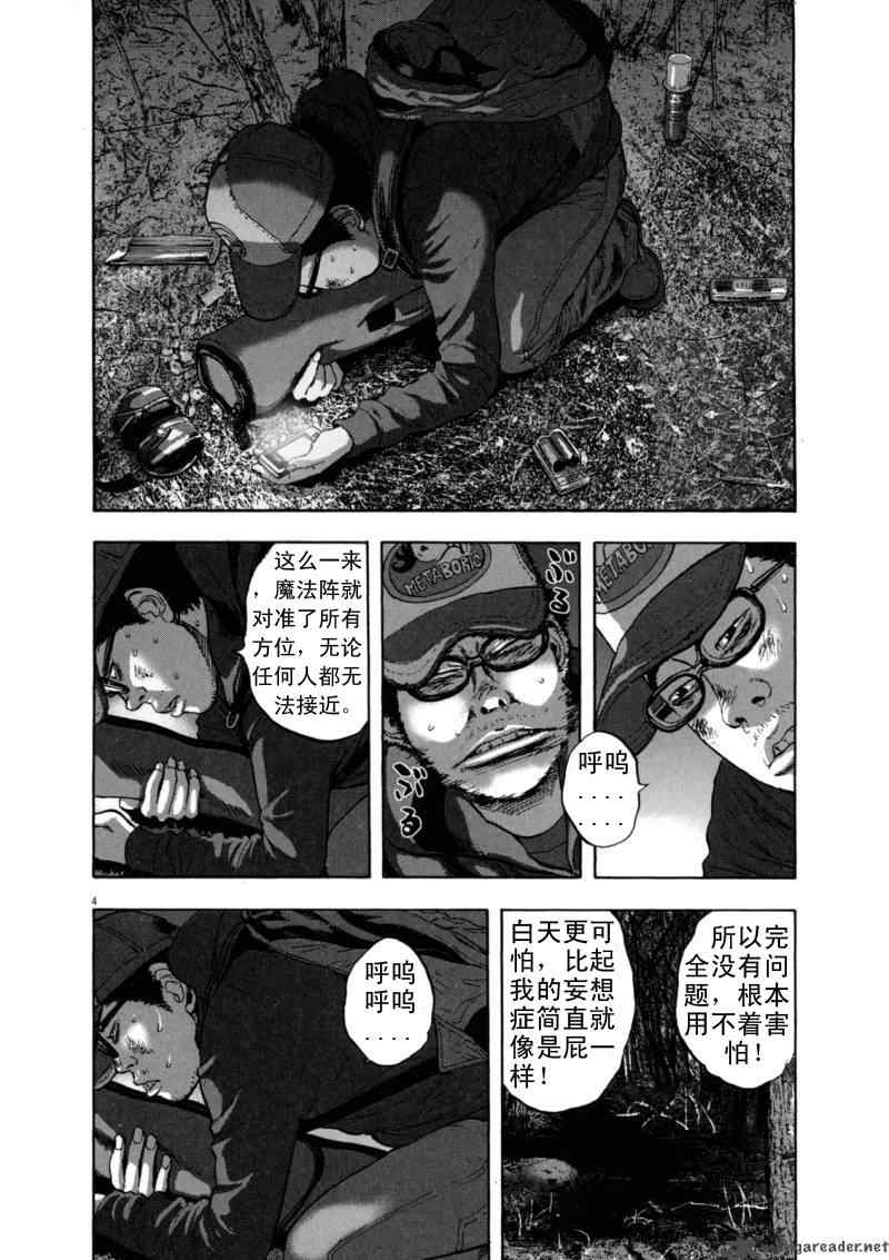 《请叫我英雄》漫画最新章节第3卷免费下拉式在线观看章节第【111】张图片