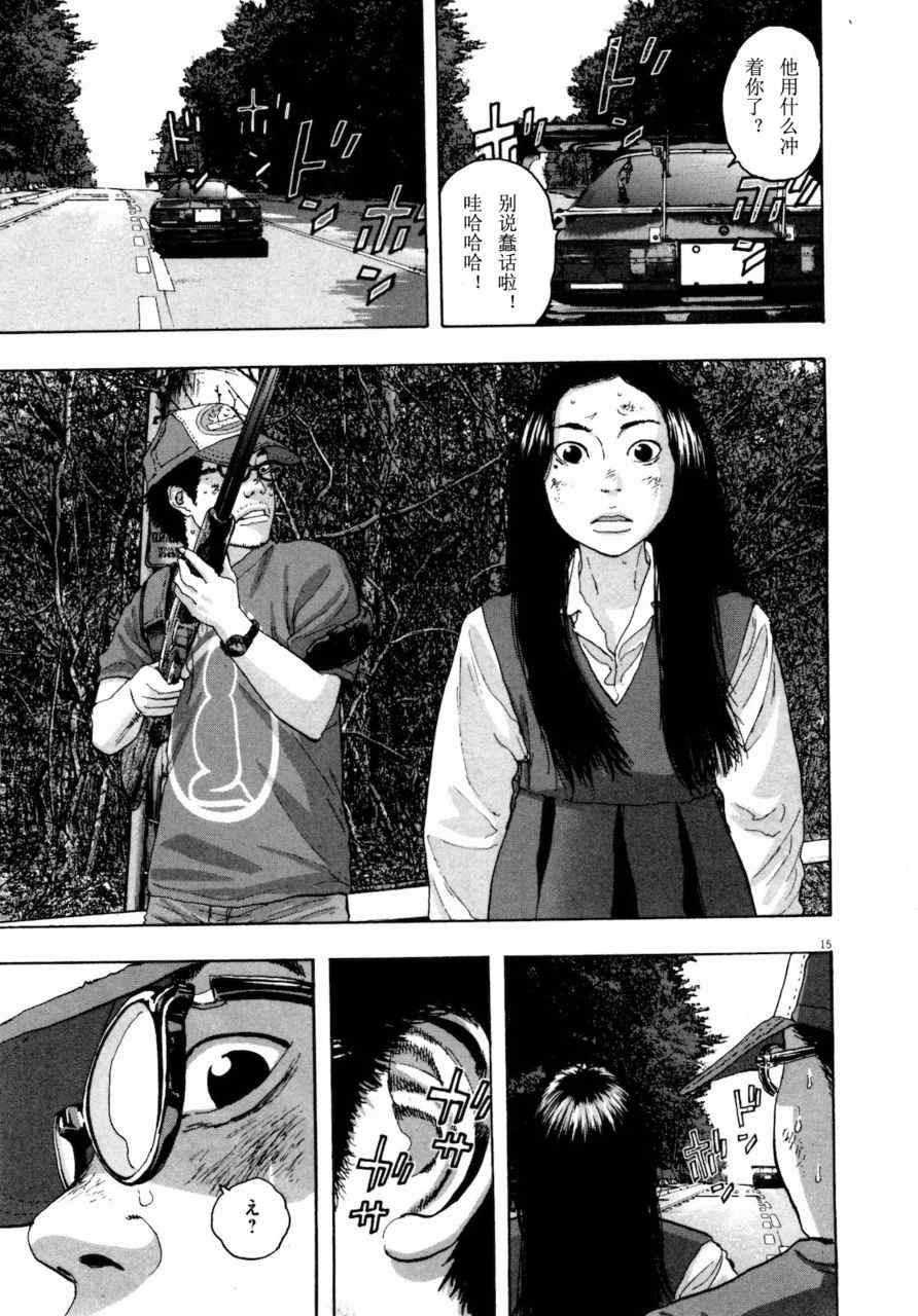 《请叫我英雄》漫画最新章节第4卷免费下拉式在线观看章节第【184】张图片