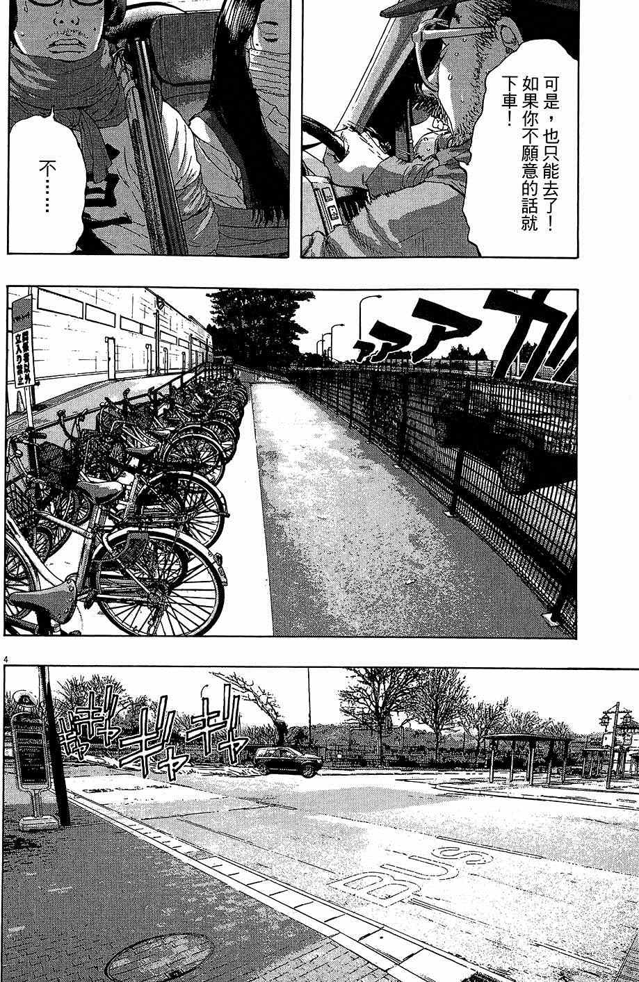 《请叫我英雄》漫画最新章节第6卷免费下拉式在线观看章节第【137】张图片