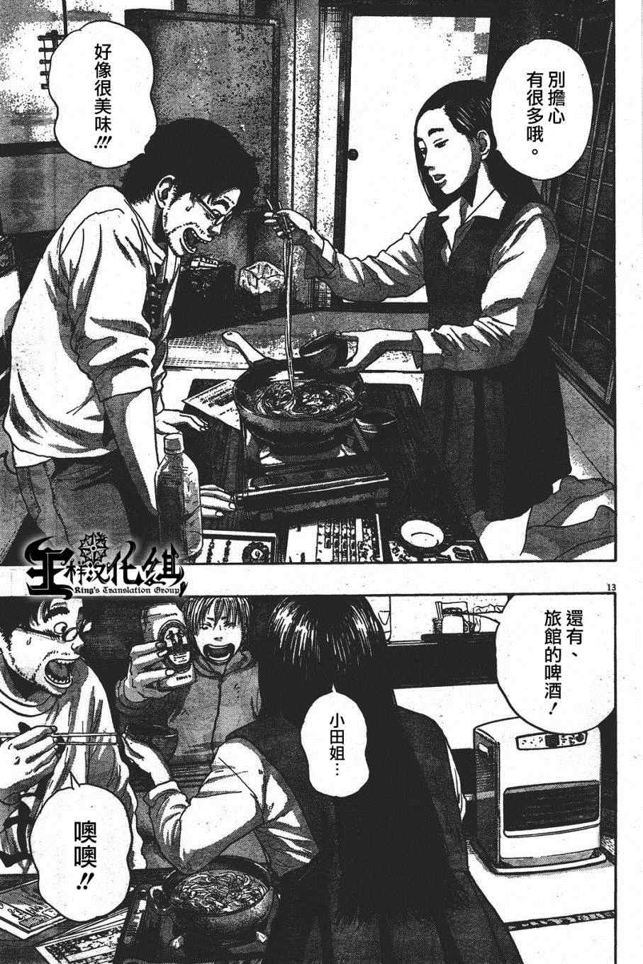 《请叫我英雄》漫画最新章节第177话免费下拉式在线观看章节第【13】张图片