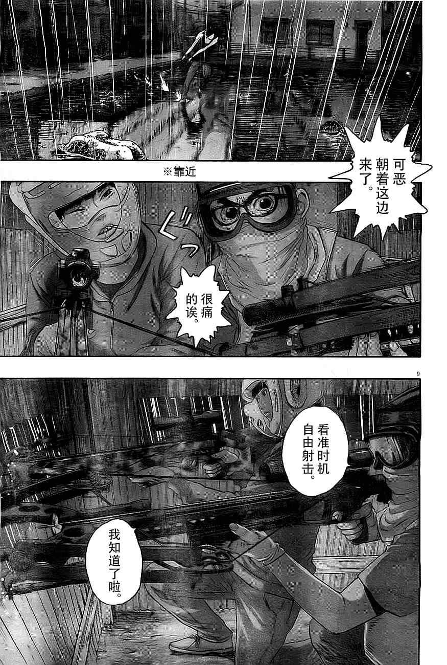 《请叫我英雄》漫画最新章节第134话免费下拉式在线观看章节第【9】张图片