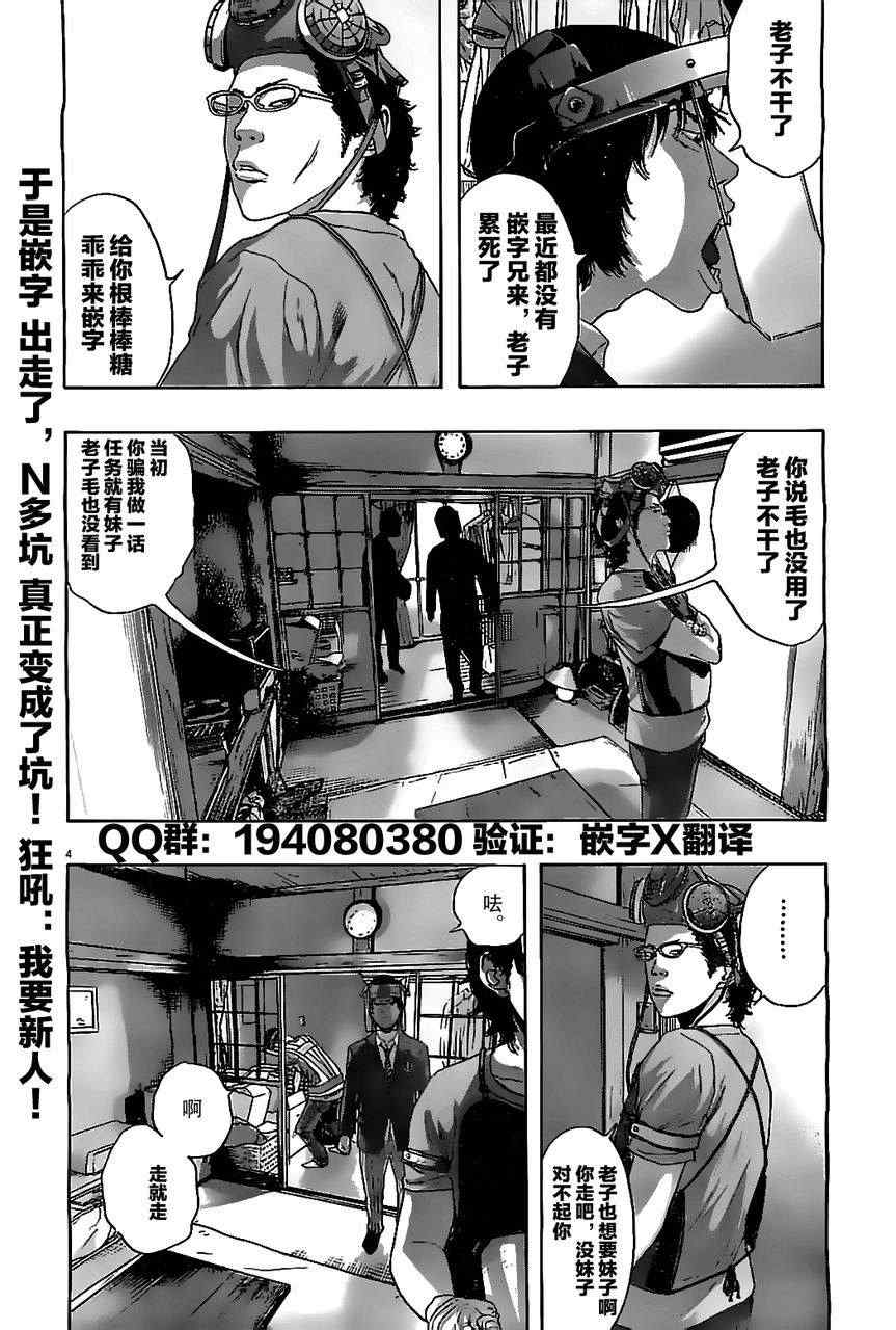 《请叫我英雄》漫画最新章节第130话免费下拉式在线观看章节第【15】张图片