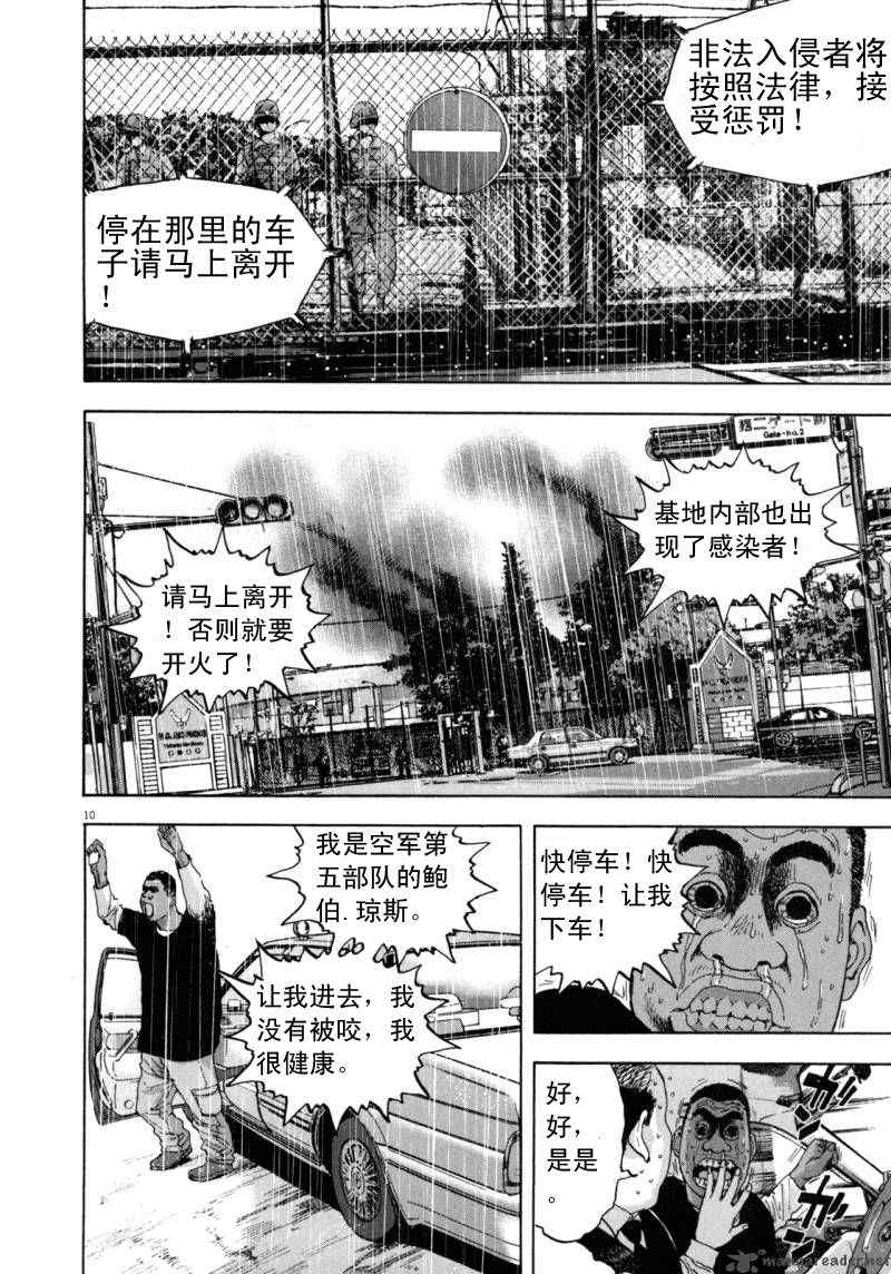 《请叫我英雄》漫画最新章节第25话免费下拉式在线观看章节第【10】张图片