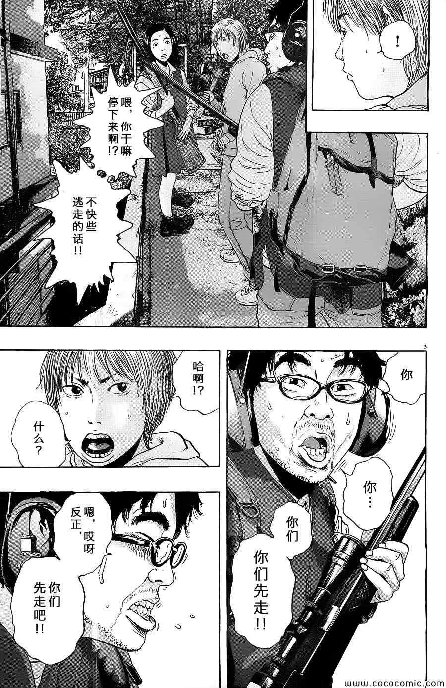 《请叫我英雄》漫画最新章节第163话免费下拉式在线观看章节第【3】张图片