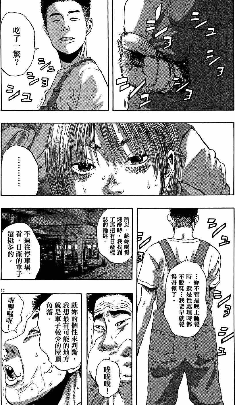 《请叫我英雄》漫画最新章节第8卷免费下拉式在线观看章节第【121】张图片