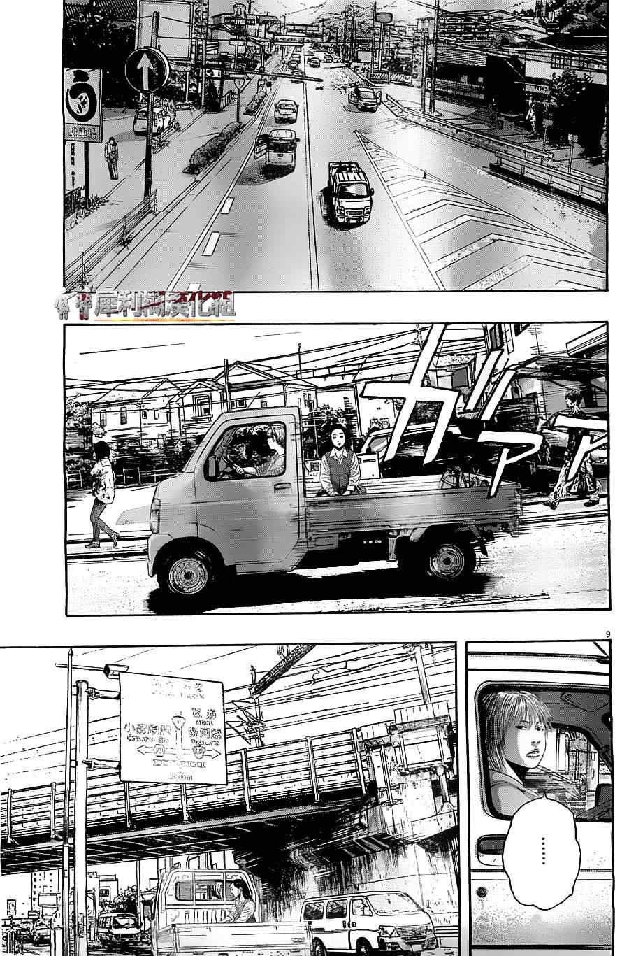 《请叫我英雄》漫画最新章节第171话免费下拉式在线观看章节第【9】张图片