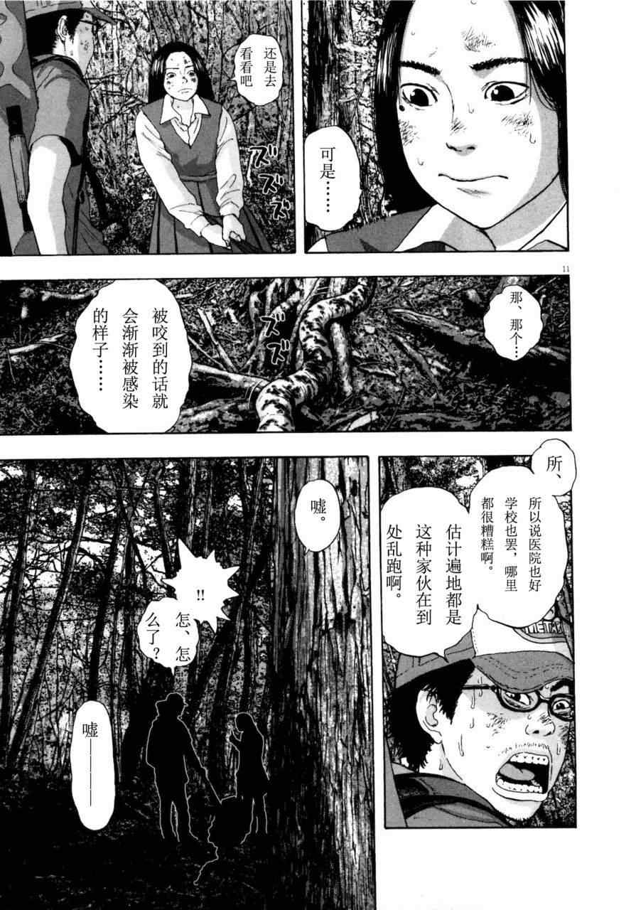 《请叫我英雄》漫画最新章节第4卷免费下拉式在线观看章节第【108】张图片