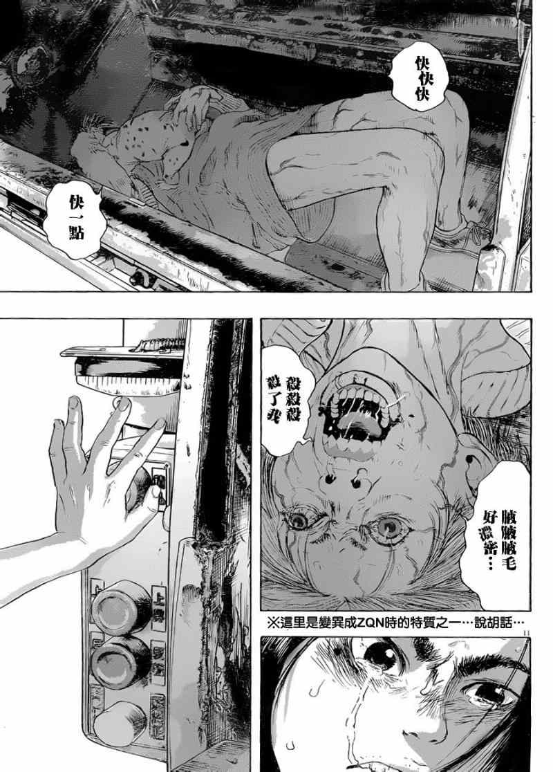 《请叫我英雄》漫画最新章节第182话免费下拉式在线观看章节第【11】张图片