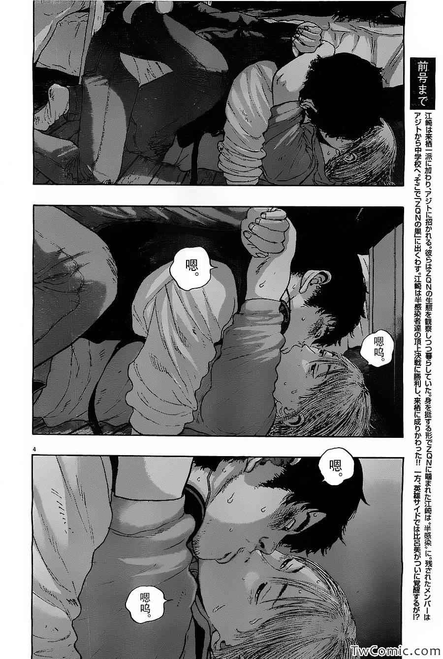 《请叫我英雄》漫画最新章节第149话免费下拉式在线观看章节第【4】张图片