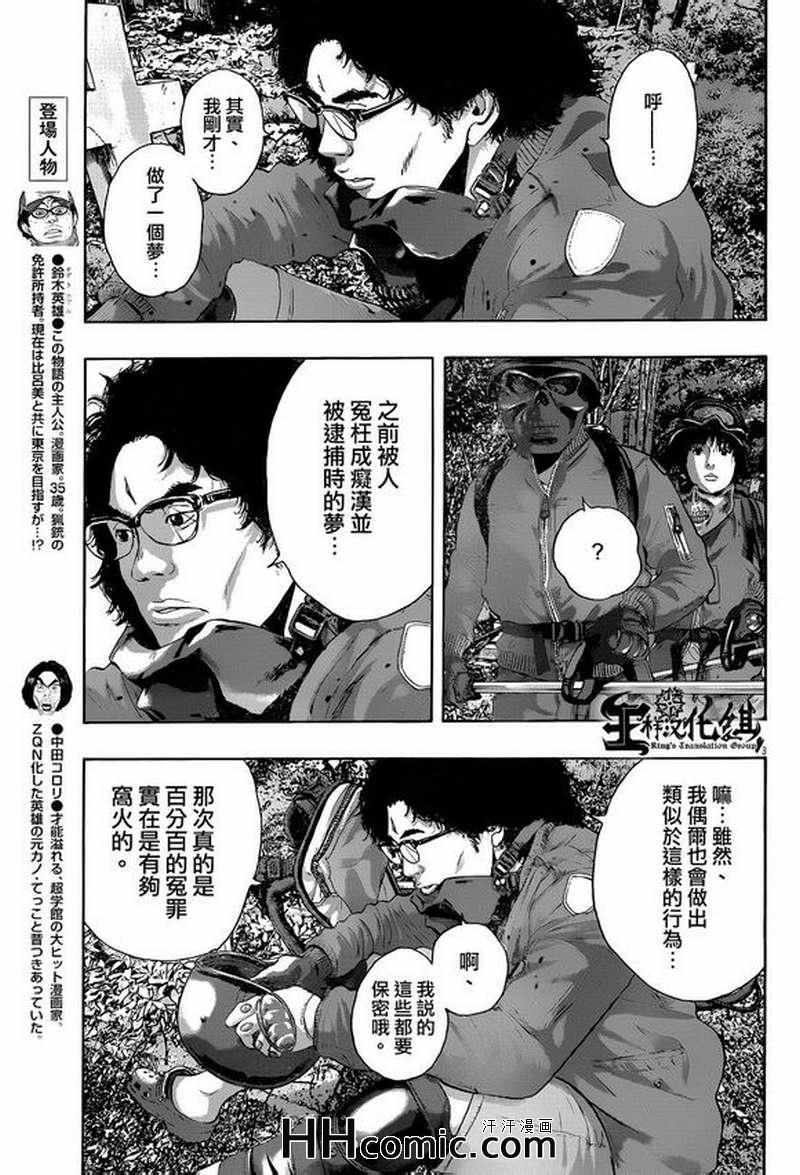 《请叫我英雄》漫画最新章节第192话免费下拉式在线观看章节第【3】张图片