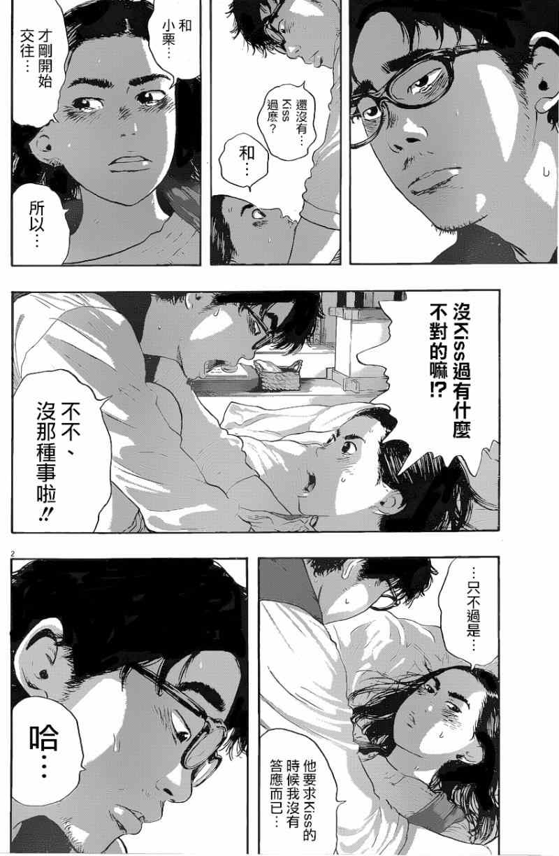 《请叫我英雄》漫画最新章节第186话免费下拉式在线观看章节第【2】张图片